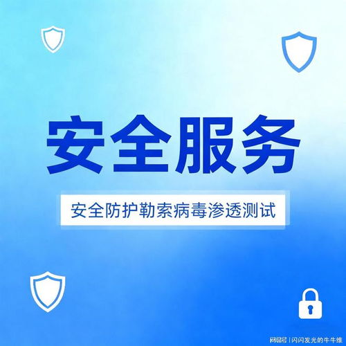 網絡安全新選擇 江蘇立維互聯，構筑堡壘機、漏洞掃描與安全運營的一站式防線