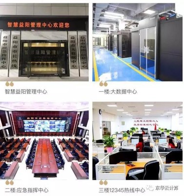 湖南省委副書記、省長許達哲率隊考察智慧益陽管理中心，推動信息技術(shù)與教育服務(wù)融合