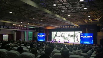 匠心鑄就品質，服務賦能未來——皇派門窗2017產品技術交流大會圓滿落幕